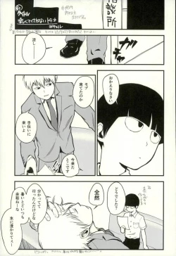Page 11 of Afuredasu