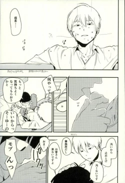 Page 13 of Afuredasu