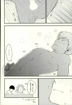 Page 16 of Afuredasu