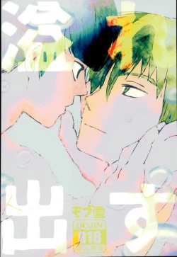 Page 19 of Afuredasu