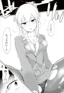 Page 26 of Semete Sono Me ga Sameru made