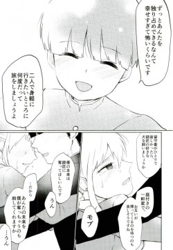 Page 31 of Semete Sono Me ga Sameru made