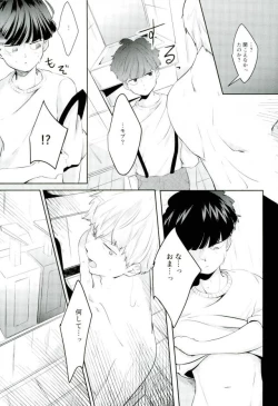 Page 11 of Kimi no Koe o Kikasete yo