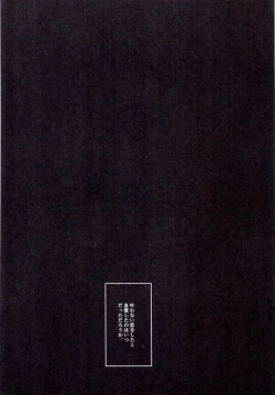 Page 20 of Kimi no Koe o Kikasete yo