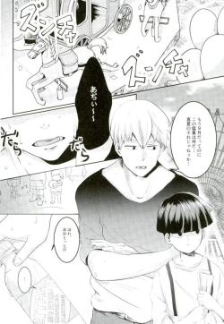 Page 2 of Kimi no Koe o Kikasete yo