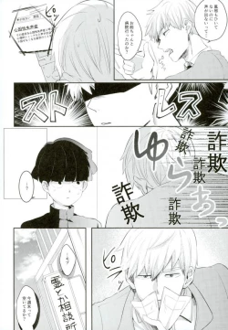 Page 4 of Kimi no Koe o Kikasete yo