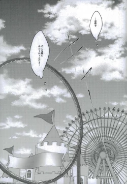 Page 7 of Kimi no Koe o Kikasete yo