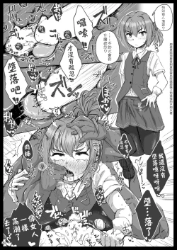 Page 37 of Lebex! + Web Sairoku