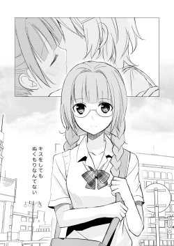 Page 4 of Mikansei no Kimochi