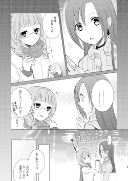 Page 8 of Mikansei no Kimochi