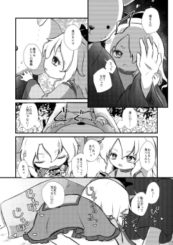 Page 3 of Gobbledigook