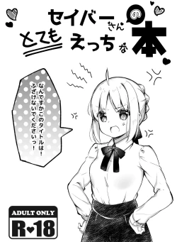 Page 1 of Saber-san no Totemo Ecchi na Hon