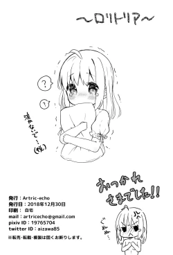 Page 5 of Saber-san no Totemo Ecchi na Hon