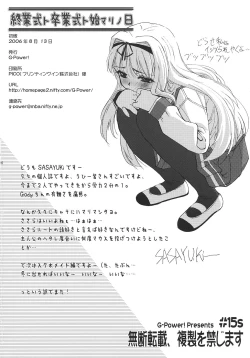 Page 25 of Shuugyoushiki to Sotsugyoushiki to Hajimari no Hi