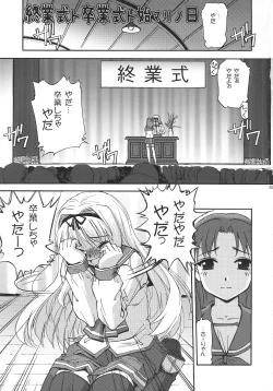 Page 2 of Shuugyoushiki to Sotsugyoushiki to Hajimari no Hi