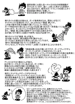Page 11 of 八百万さんがひどい目に遭う本