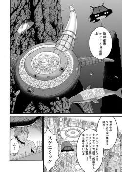 Page 196 of Seireki 2200 Nen no Ota Ch. 1-21