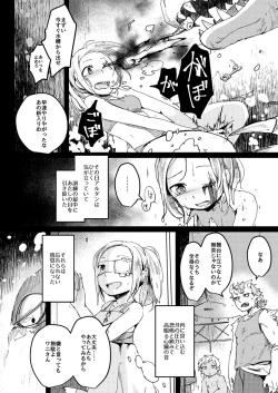 Page 12 of アフターカーテンフォール