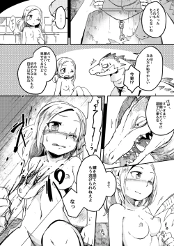 Page 18 of アフターカーテンフォール