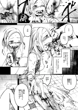Page 21 of アフターカーテンフォール