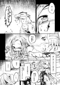 Page 24 of アフターカーテンフォール