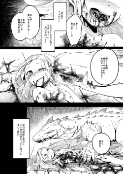 Page 25 of アフターカーテンフォール