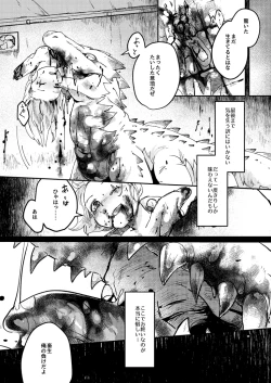 Page 27 of アフターカーテンフォール