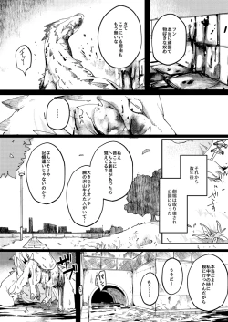 Page 28 of アフターカーテンフォール