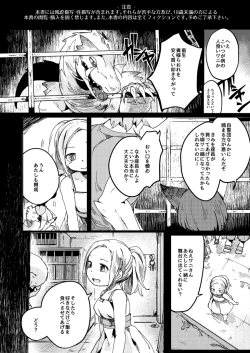 Page 3 of アフターカーテンフォール