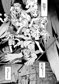 Page 7 of アフターカーテンフォール