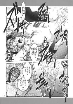 Page 23 of Shoushin 2 ～Kousaka Tamaki & Yuzuhara Konomi Ryoujoku ～