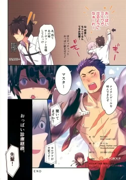 Page 21 of Gyouretsu no Dekiru Oppai Gairai