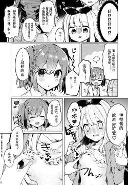 Page 13 of Twinkle Share