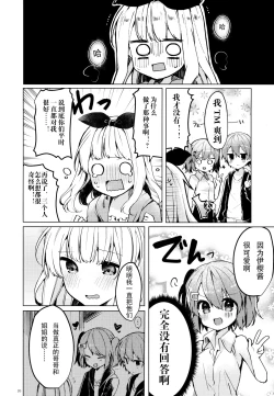 Page 28 of Twinkle Share