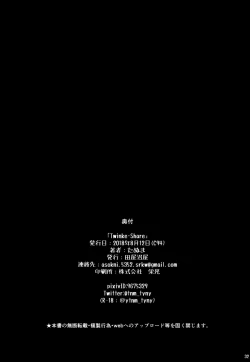 Page 34 of Twinkle Share