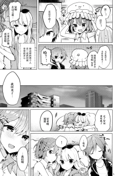 Page 7 of Twinkle Share