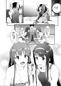 Page 20 of KOTOUMI