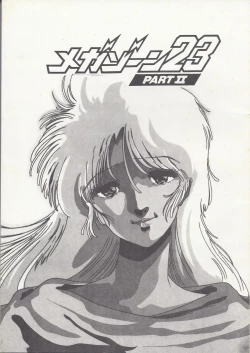 Page 1 of Megazone 23 Part II Doujinshi