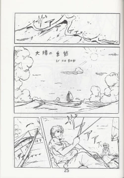 Page 26 of Megazone 23 Part II Doujinshi