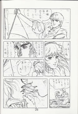 Page 27 of Megazone 23 Part II Doujinshi