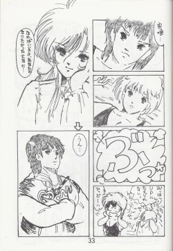 Page 34 of Megazone 23 Part II Doujinshi