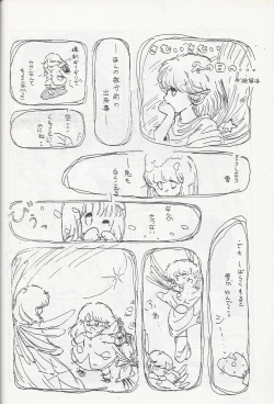 Page 35 of Megazone 23 Part II Doujinshi