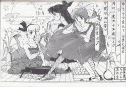 Page 44 of Megazone 23 Part II Doujinshi