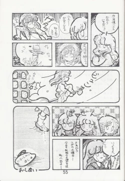 Page 56 of Megazone 23 Part II Doujinshi