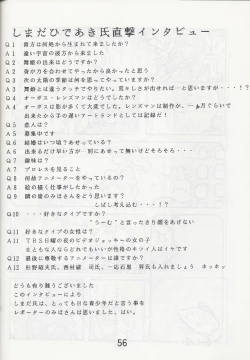 Page 57 of Megazone 23 Part II Doujinshi