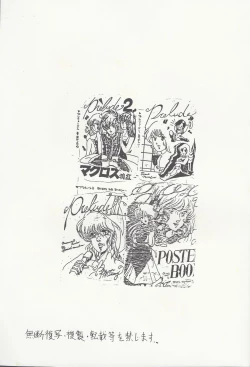 Page 66 of Megazone 23 Part II Doujinshi