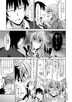 Page 4 of PROVISIONAL NAME Mirei Story