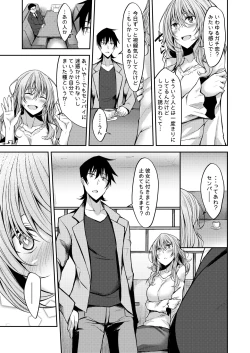 Page 8 of PROVISIONAL NAME Mirei Story