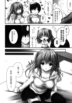 Page 7 of Gohoubikei Katei Kyoushi-chan