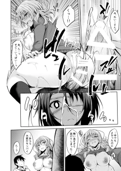 Page 13 of PROVISIONAL NAME Nishi&Mirei